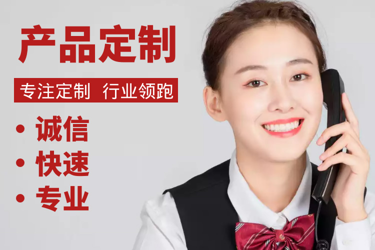 個(gè)性定制，甄選品質(zhì)